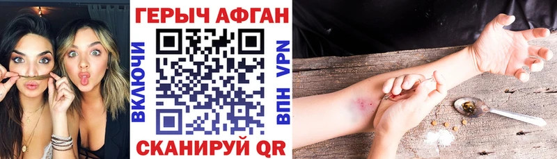 что такое наркотик  Гаврилов-Ям  Героин VHQ 