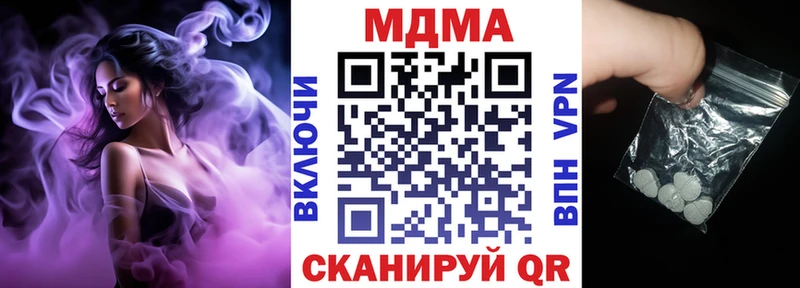МДМА Molly  где найти   Гаврилов-Ям 