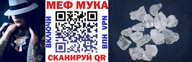 МЯУ-МЯУ mephedrone  Гаврилов-Ям 