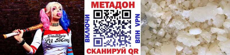 Метадон methadone мориарти телеграм Гаврилов-Ям